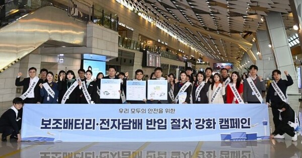 [1인 가구 생활팁] 기내 반입 배터리 규정 어떻게 달라지나