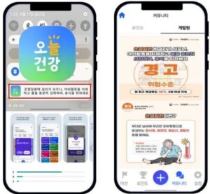 [1인 가구 생활팁] 어르신 앱 ‘오늘건강’, 폭염 속 행동요령 제공